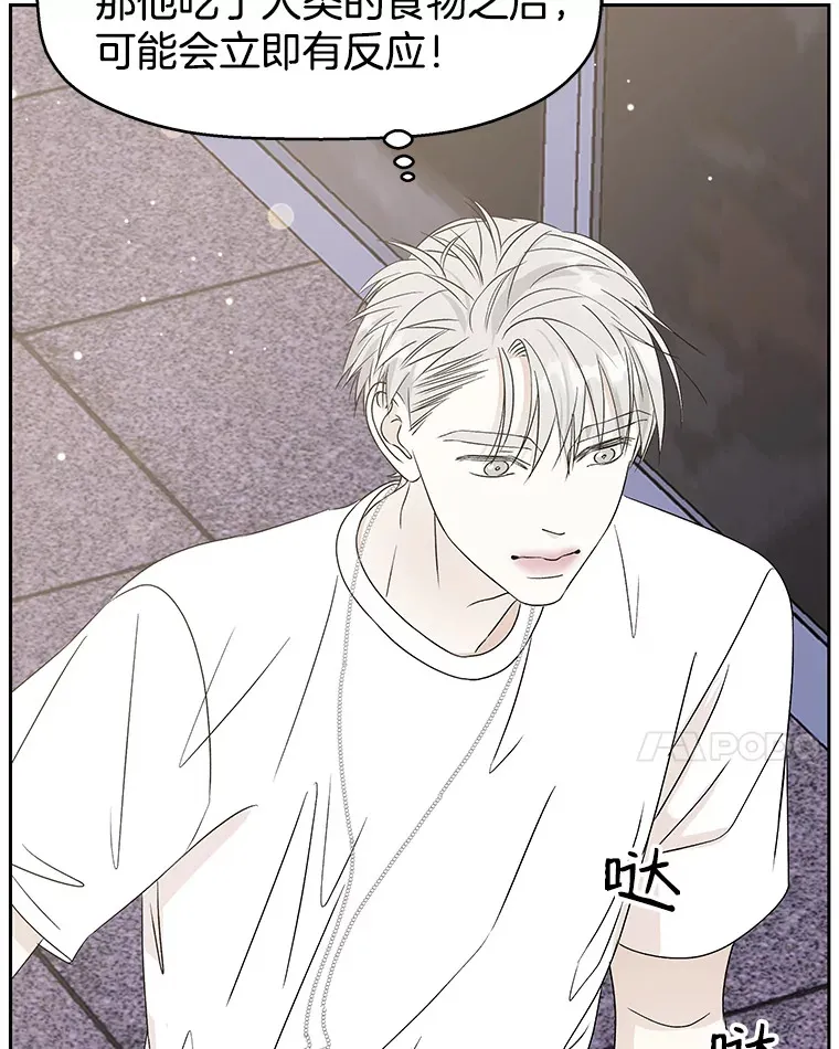 49.私心的结果 第134页