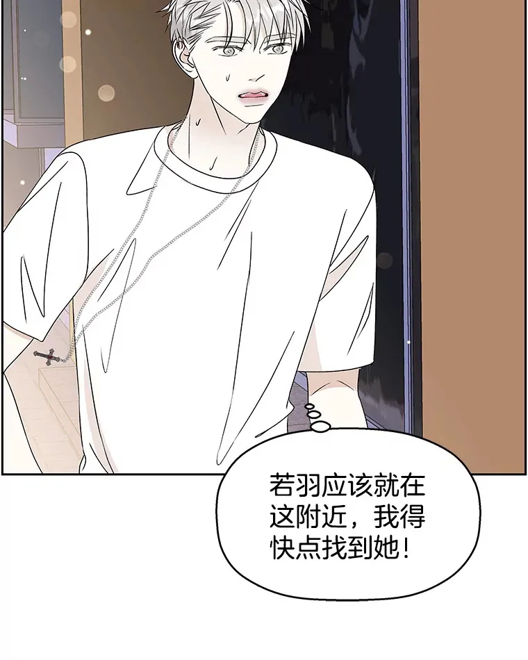 49.私心的结果 第136页