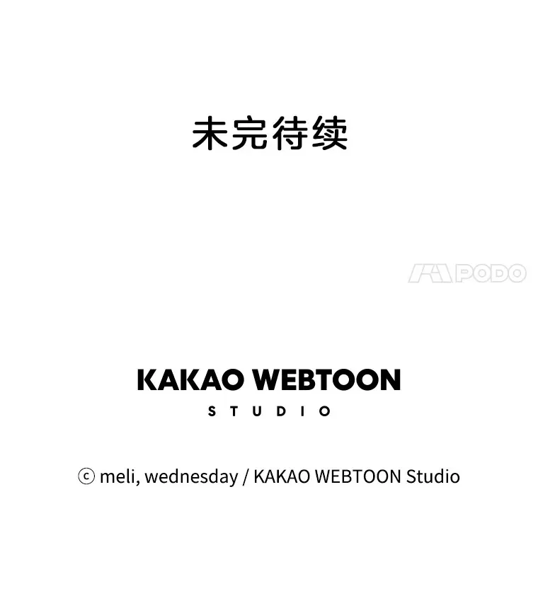 49.私心的结果 第145页
