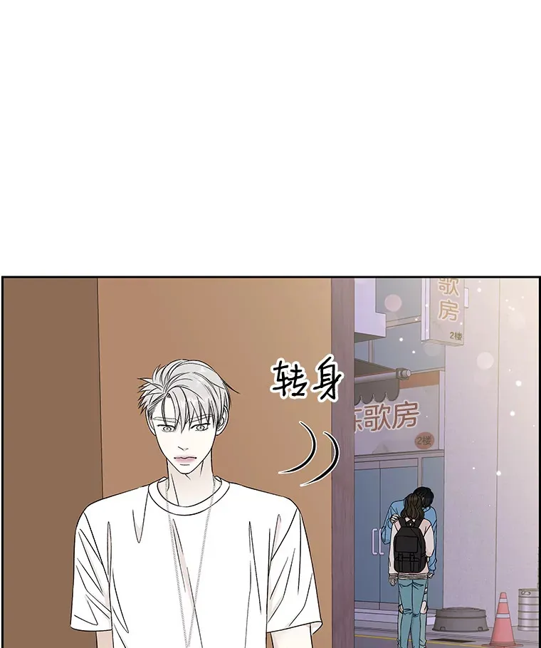 50.迎新会说谎者游戏（1） 第3页