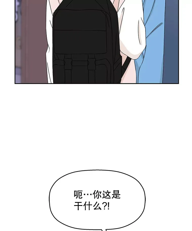50.迎新会说谎者游戏（1） 第7页