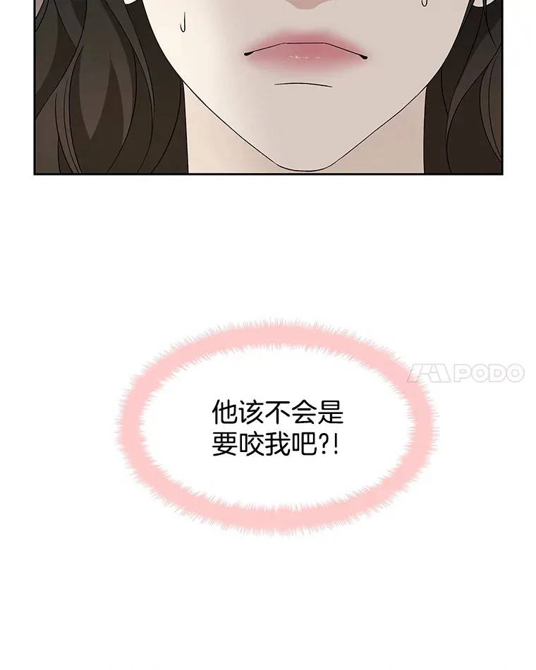 50.迎新会说谎者游戏（1） 第11页