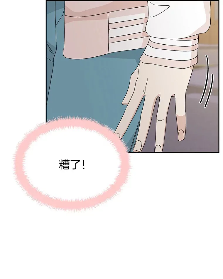 50.迎新会说谎者游戏（1） 第12页