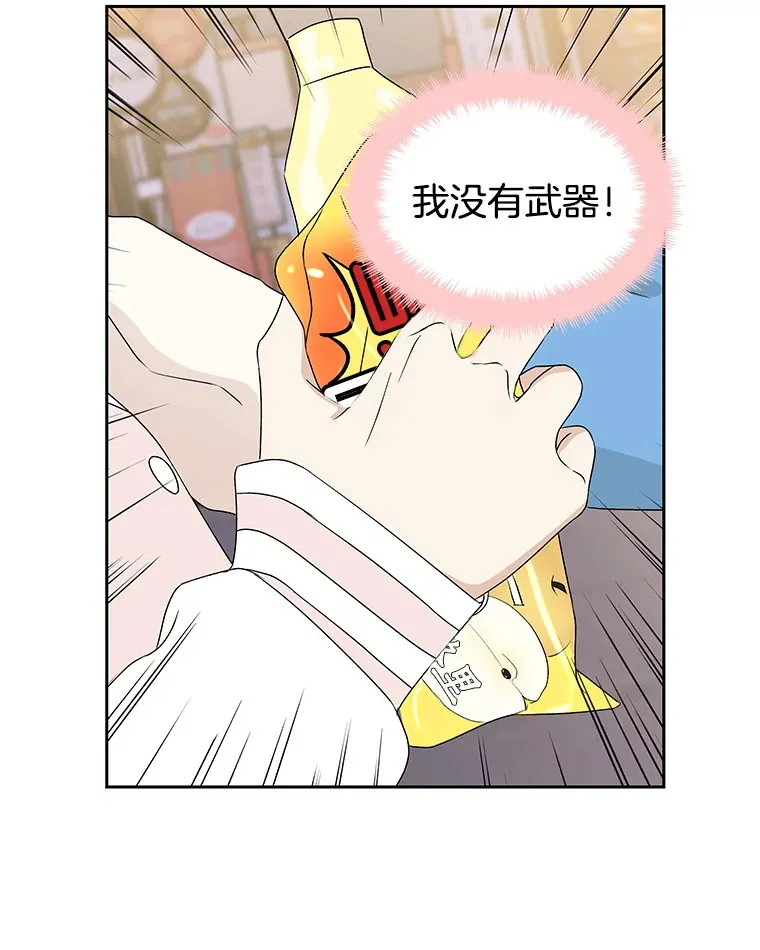 50.迎新会说谎者游戏（1） 第14页