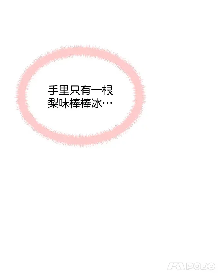50.迎新会说谎者游戏（1） 第15页