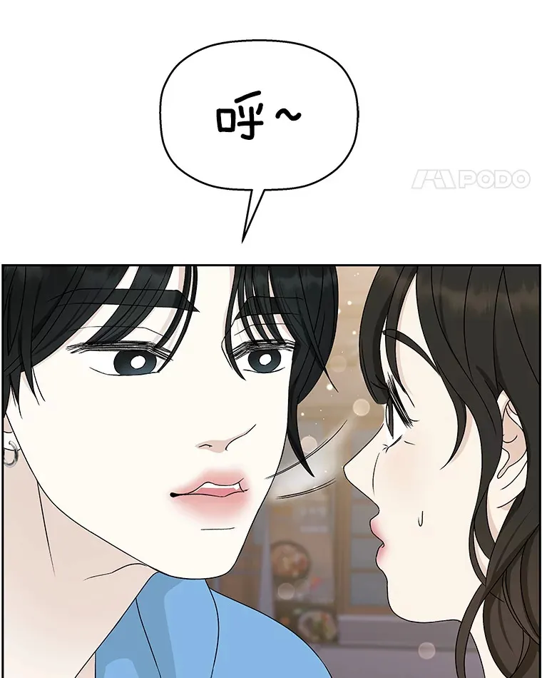 50.迎新会说谎者游戏（1） 第19页