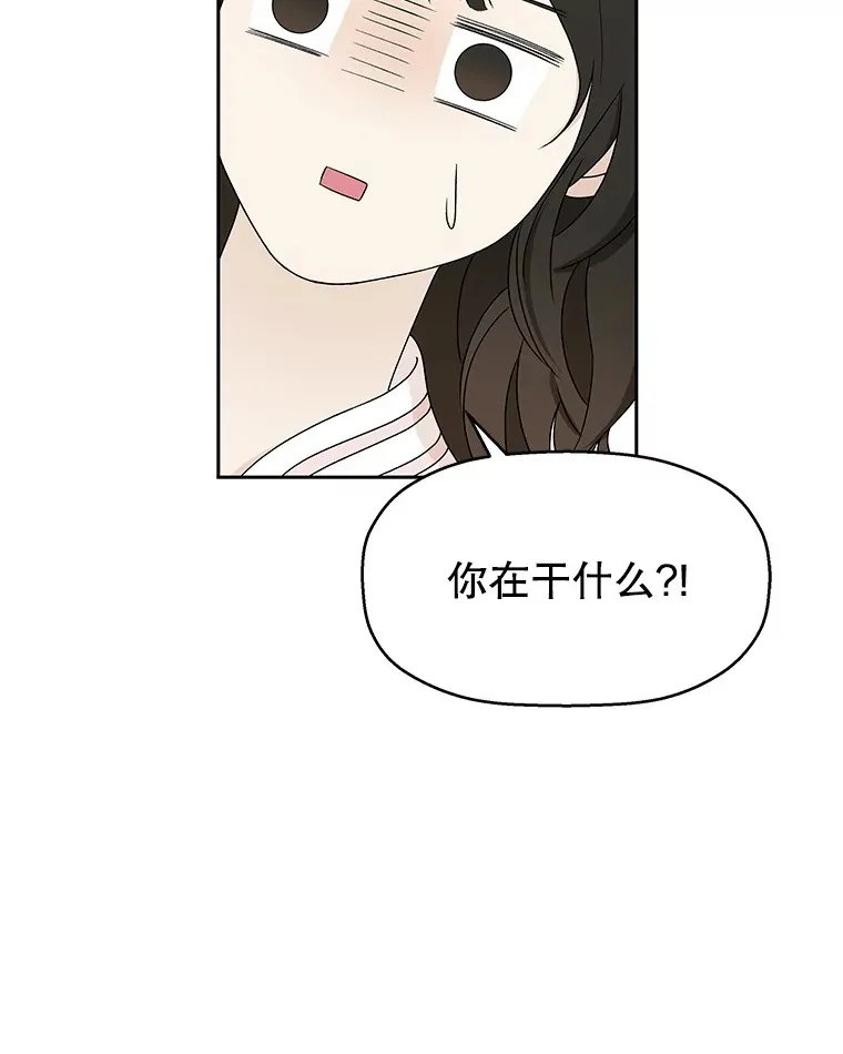 50.迎新会说谎者游戏（1） 第21页