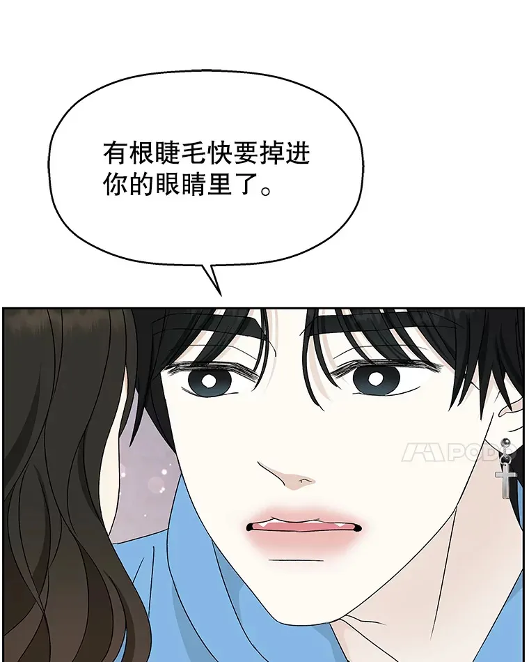 50.迎新会说谎者游戏（1） 第22页