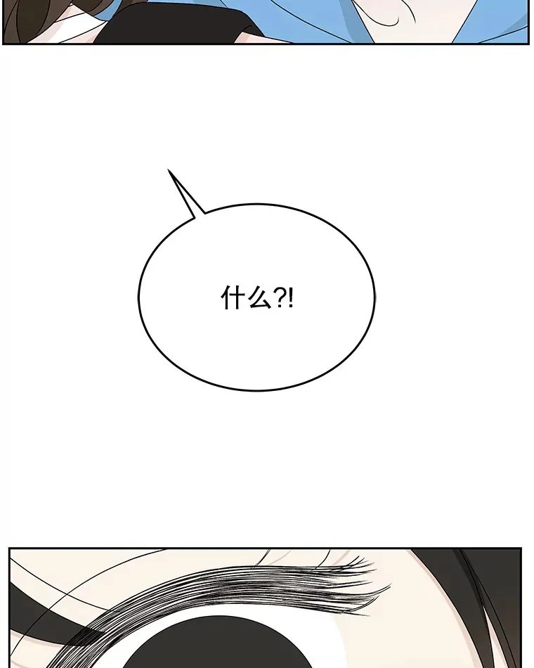 50.迎新会说谎者游戏（1） 第23页