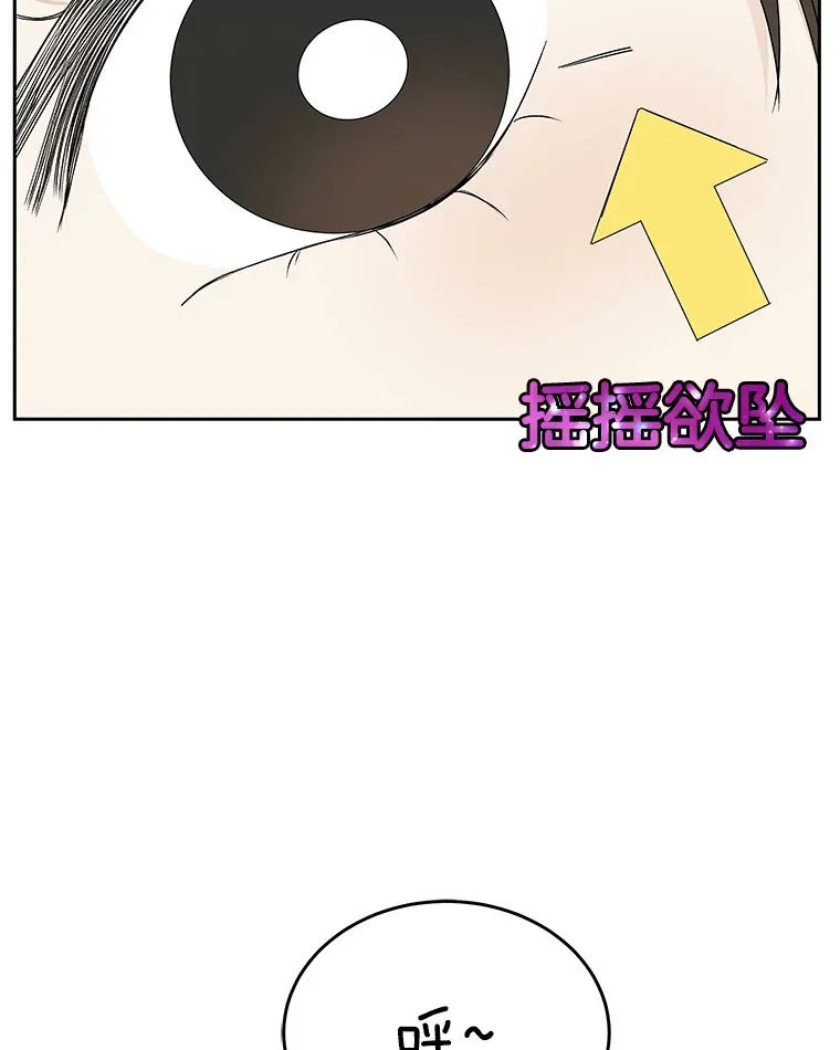 50.迎新会说谎者游戏（1） 第24页