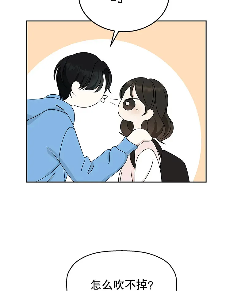 50.迎新会说谎者游戏（1） 第25页