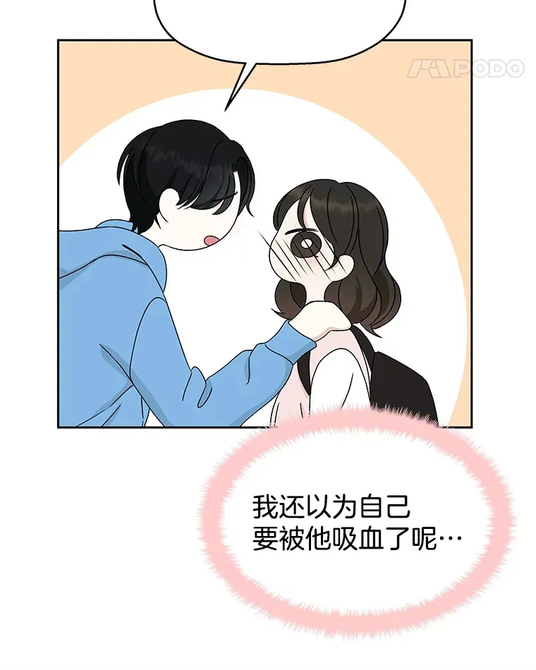 50.迎新会说谎者游戏（1） 第26页