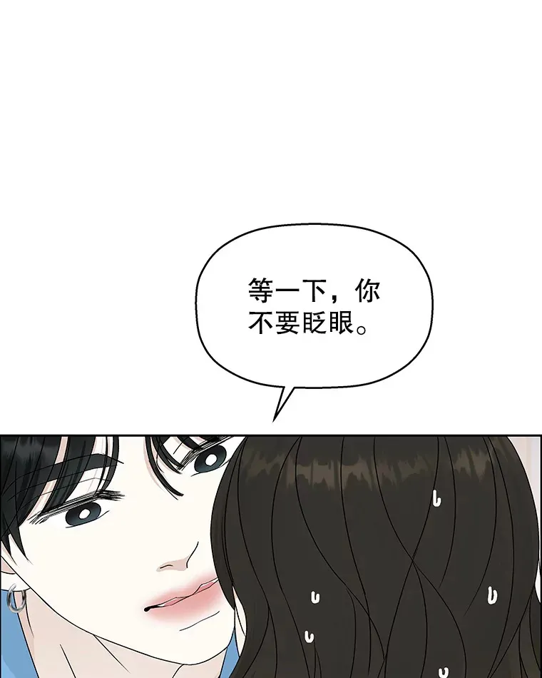 50.迎新会说谎者游戏（1） 第27页