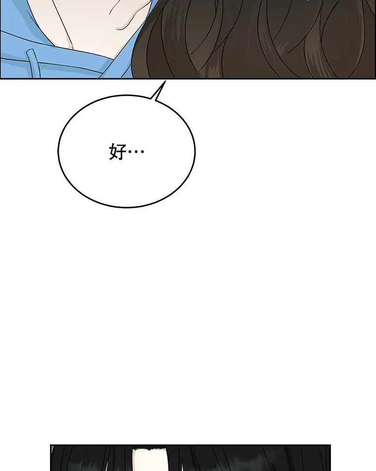 50.迎新会说谎者游戏（1） 第28页