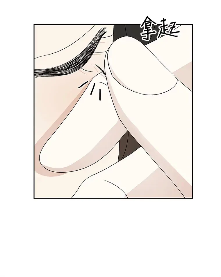 50.迎新会说谎者游戏（1） 第34页