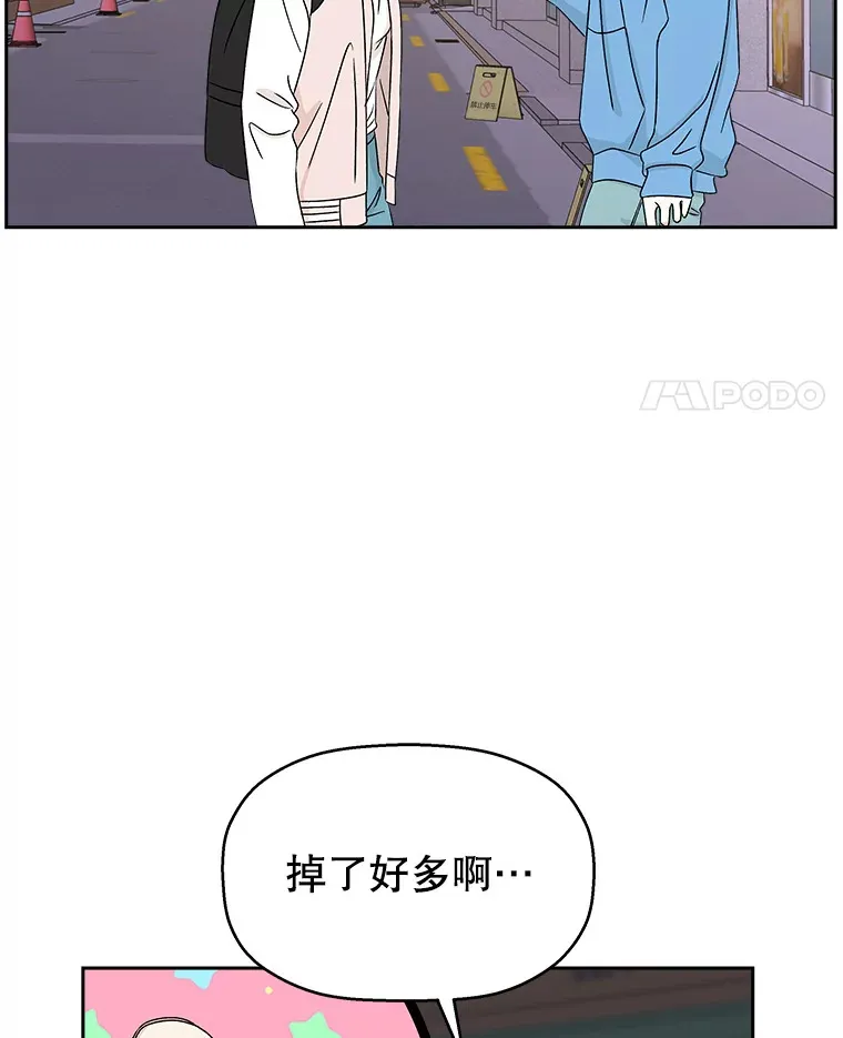 50.迎新会说谎者游戏（1） 第36页