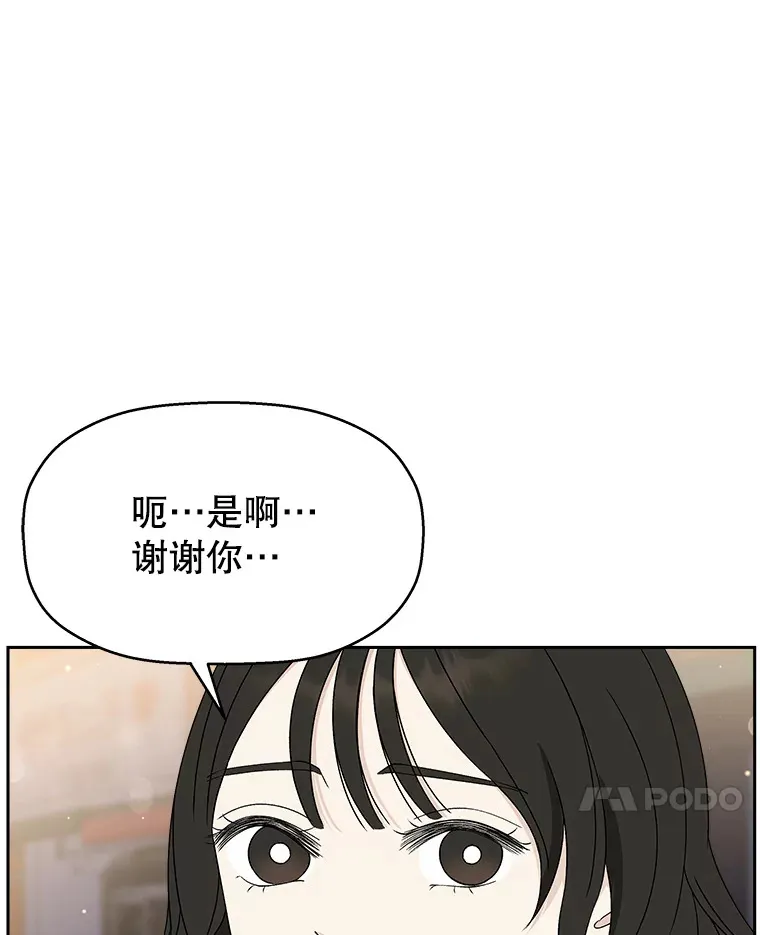 50.迎新会说谎者游戏（1） 第39页