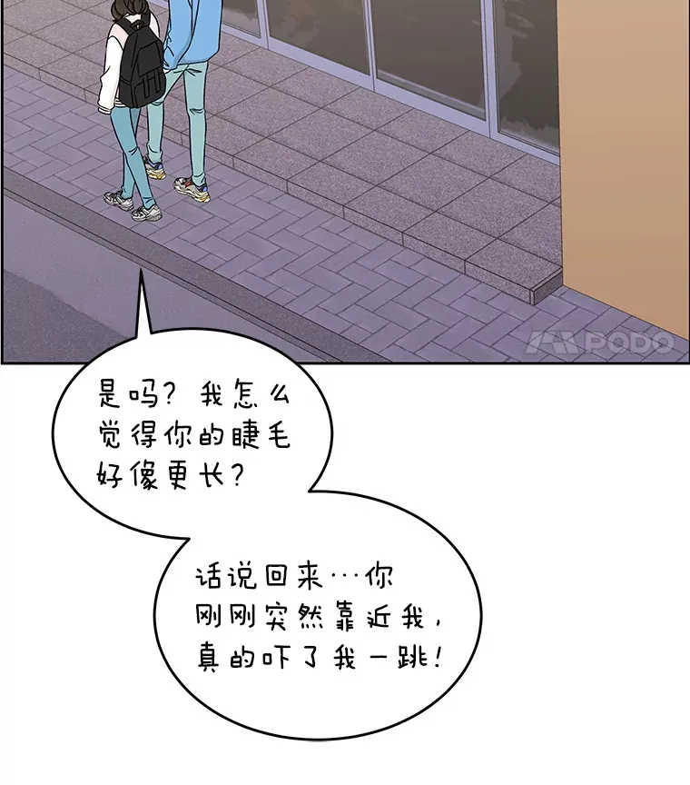 50.迎新会说谎者游戏（1） 第43页