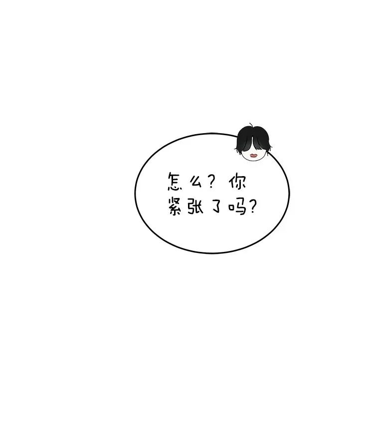 50.迎新会说谎者游戏（1） 第44页