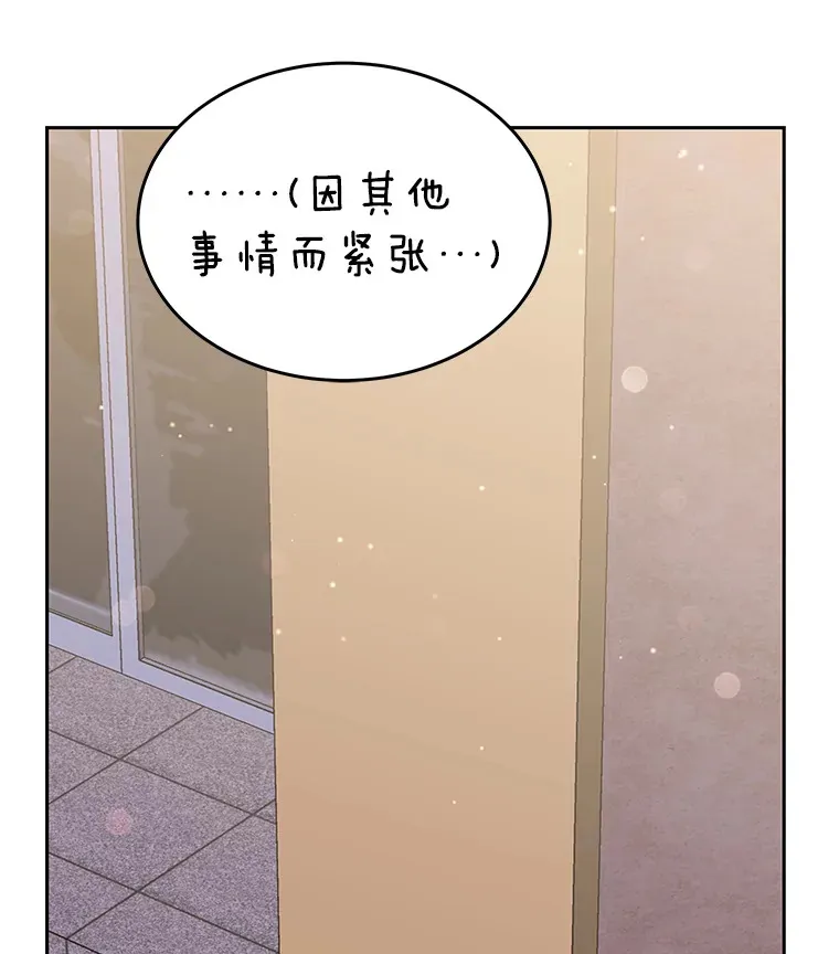 50.迎新会说谎者游戏（1） 第45页