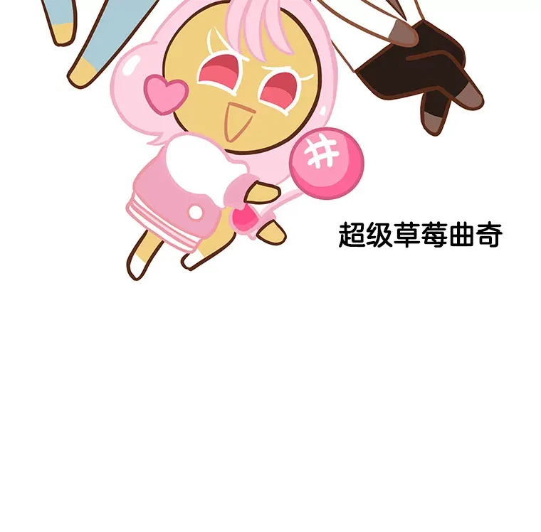 50.迎新会说谎者游戏（1） 第50页