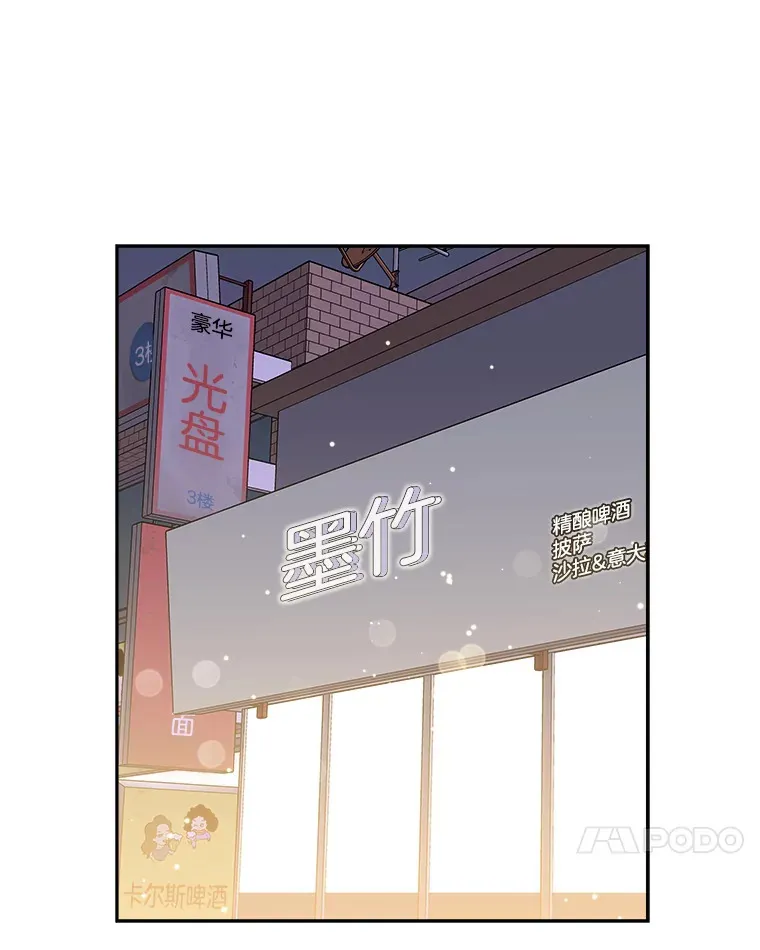50.迎新会说谎者游戏（1） 第51页