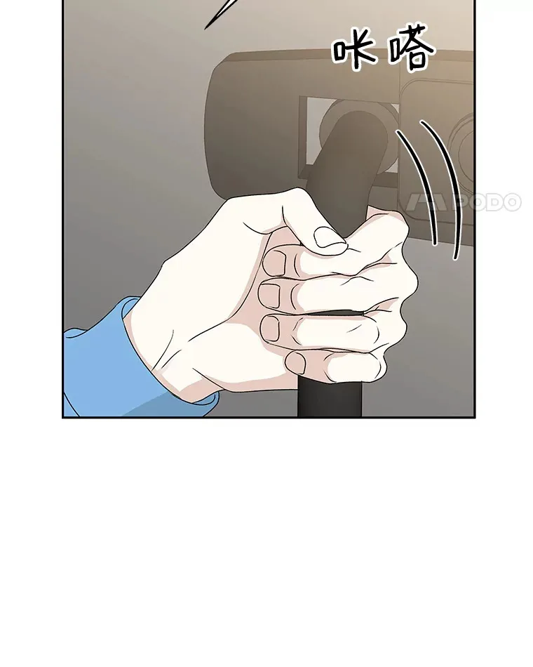 50.迎新会说谎者游戏（1） 第55页