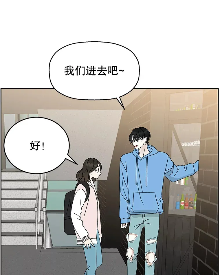 50.迎新会说谎者游戏（1） 第56页
