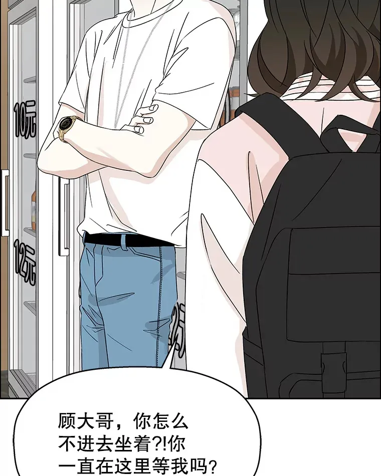 50.迎新会说谎者游戏（1） 第61页
