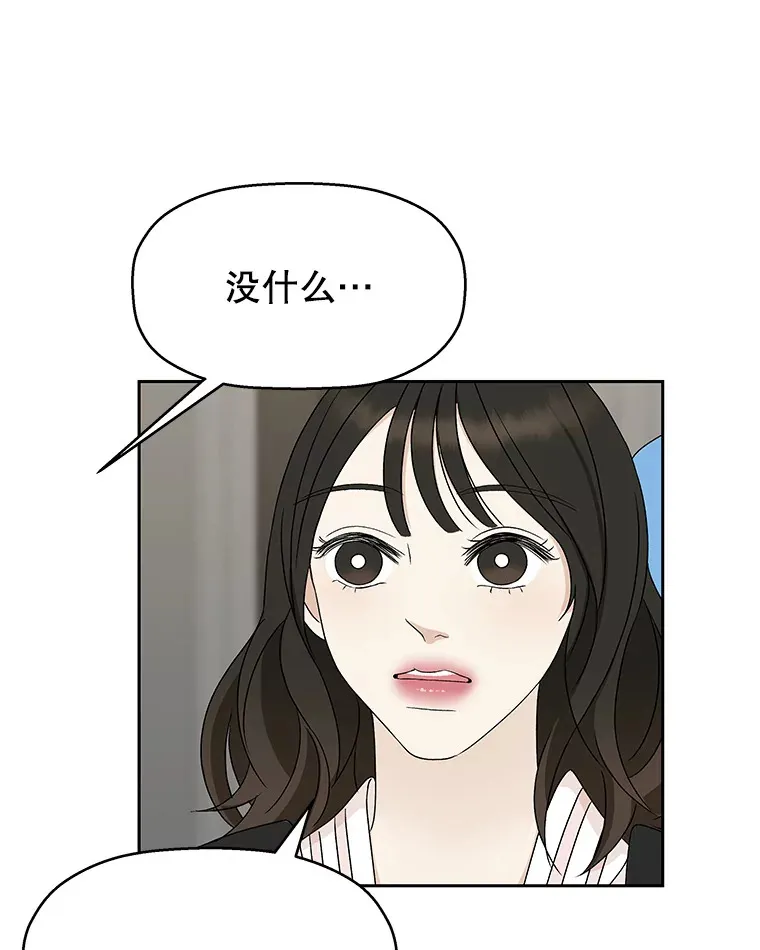 50.迎新会说谎者游戏（1） 第67页
