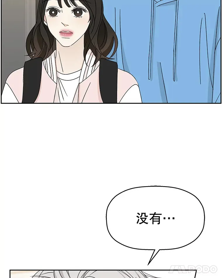 50.迎新会说谎者游戏（1） 第69页