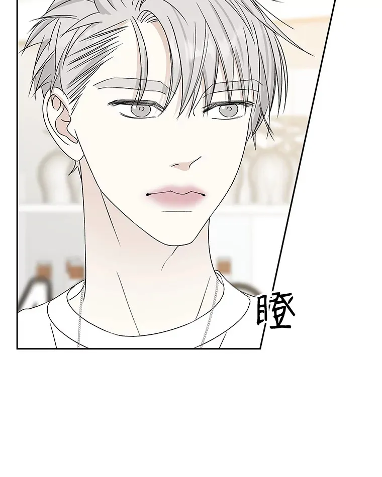 50.迎新会说谎者游戏（1） 第70页