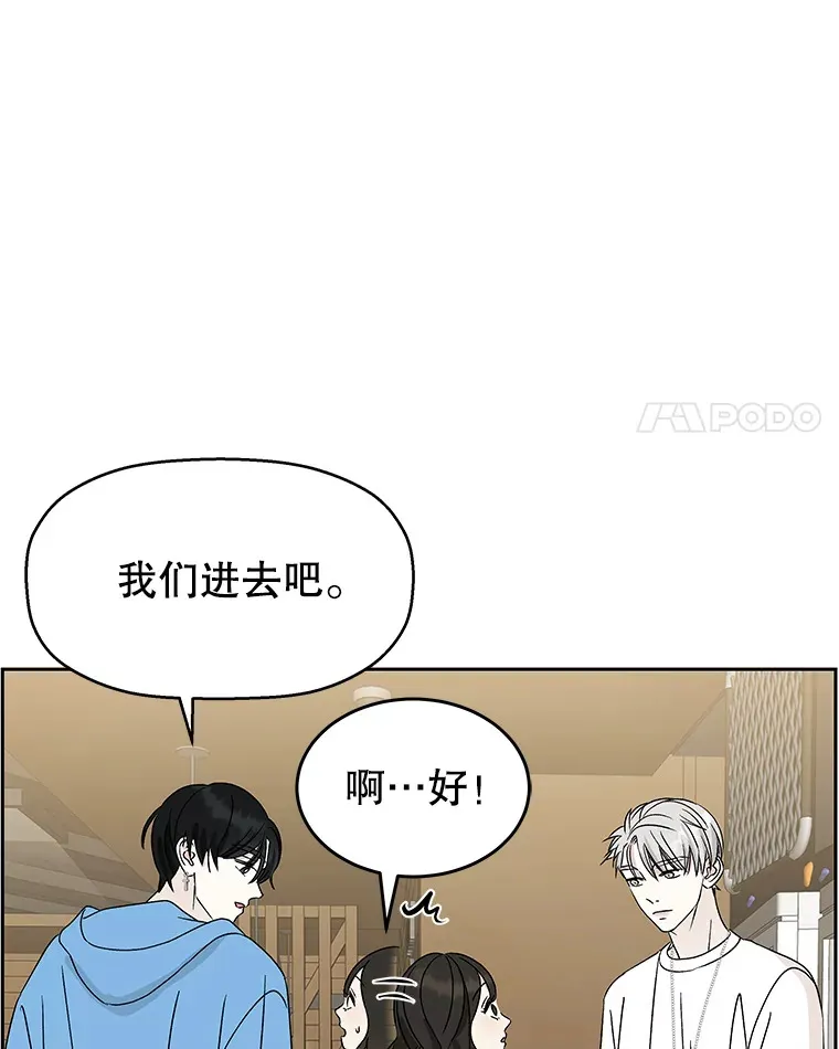 50.迎新会说谎者游戏（1） 第72页
