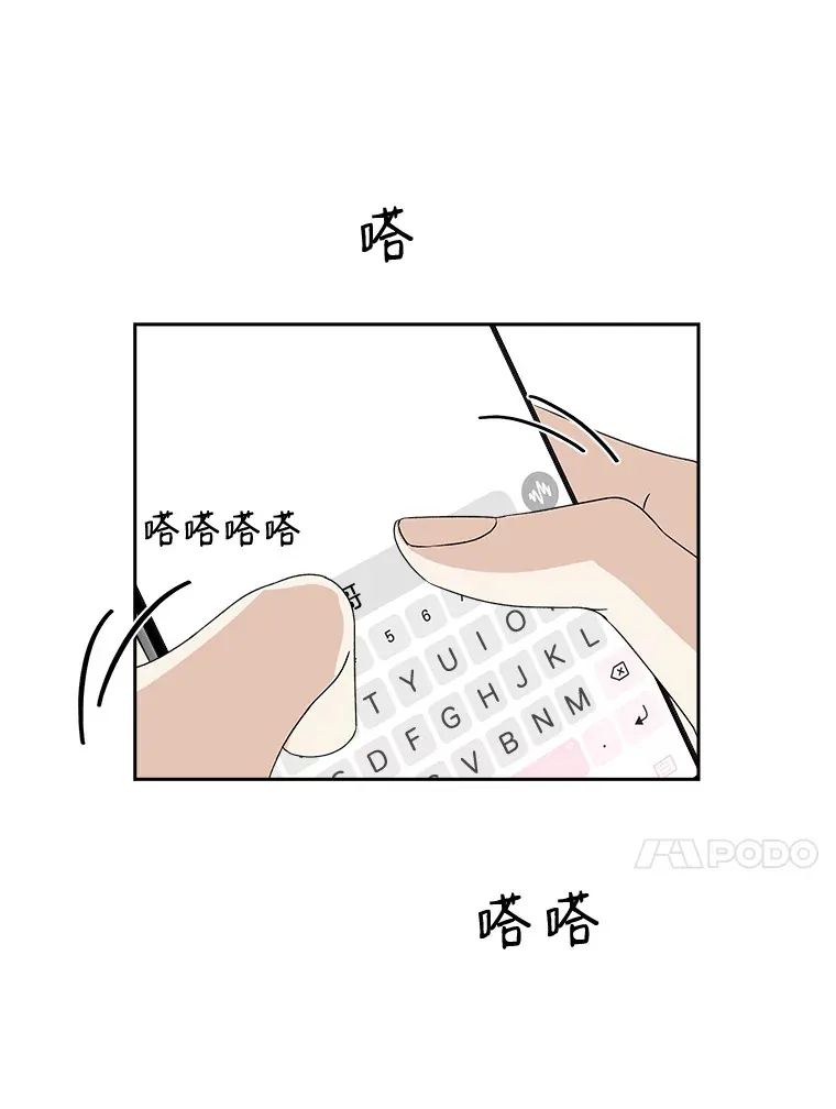 50.迎新会说谎者游戏（1） 第75页
