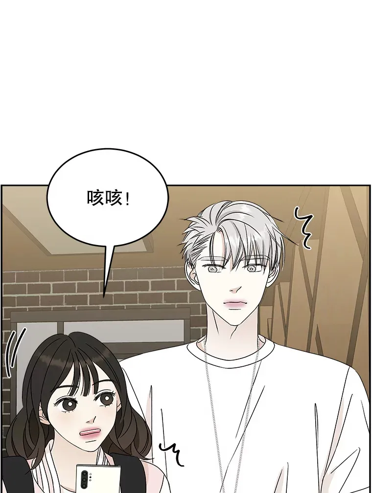 50.迎新会说谎者游戏（1） 第76页