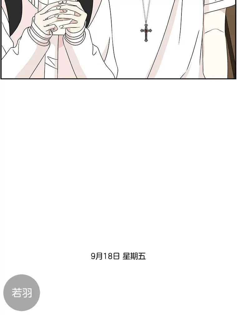50.迎新会说谎者游戏（1） 第77页