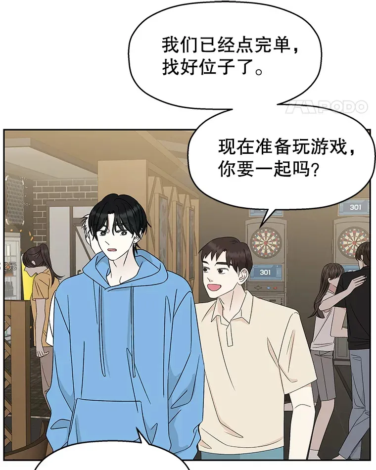 50.迎新会说谎者游戏（1） 第82页