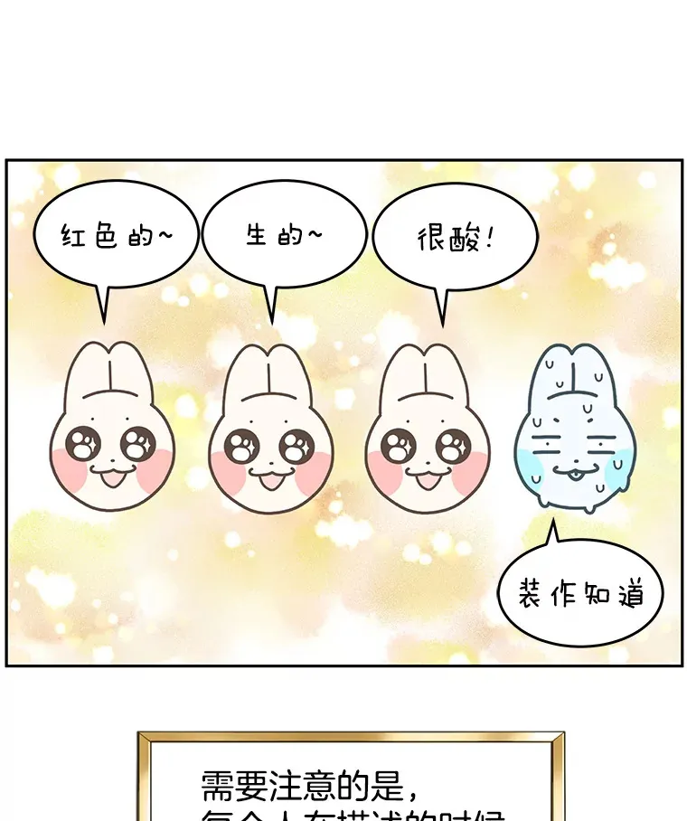 50.迎新会说谎者游戏（1） 第93页