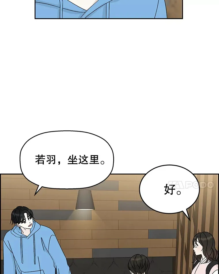 50.迎新会说谎者游戏（1） 第99页