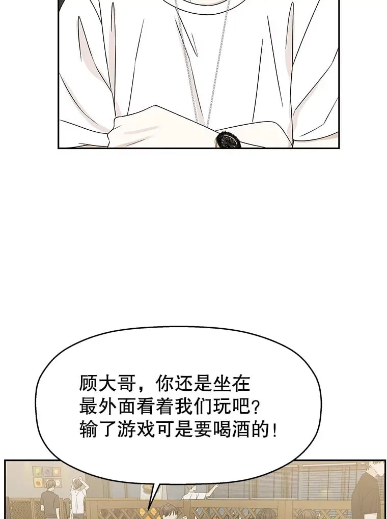 50.迎新会说谎者游戏（1） 第111页