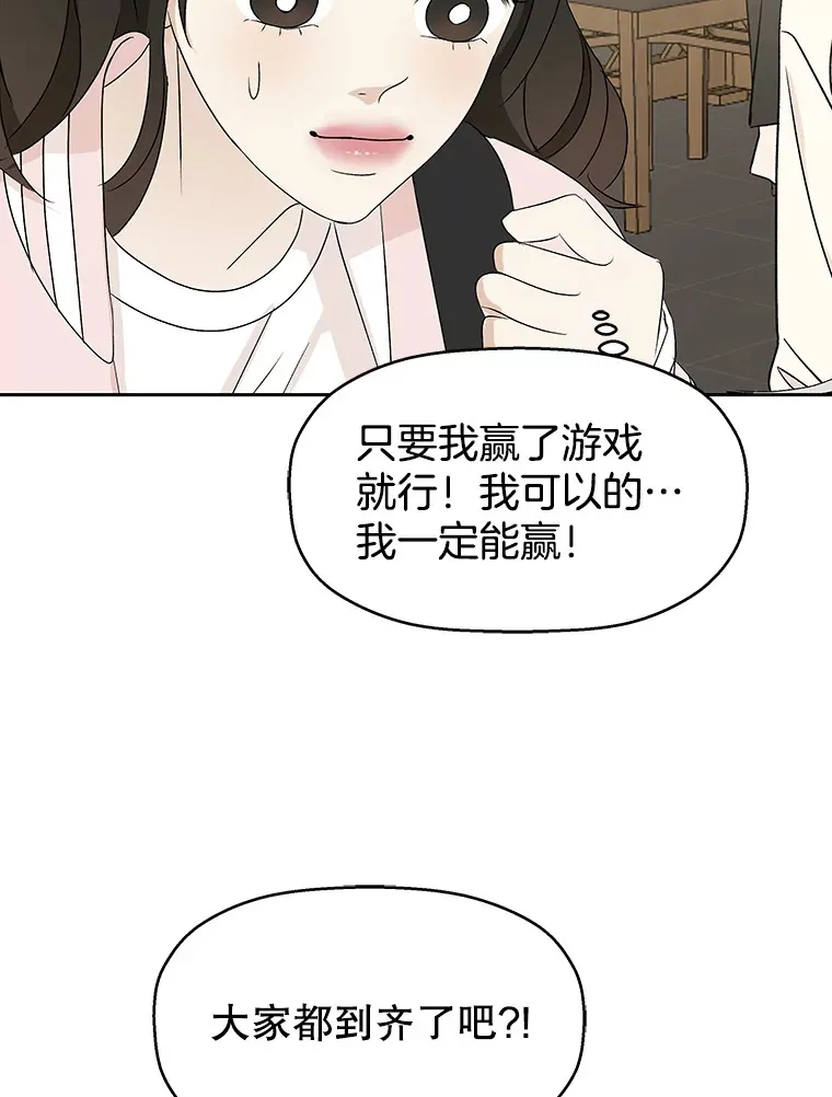 50.迎新会说谎者游戏（1） 第115页
