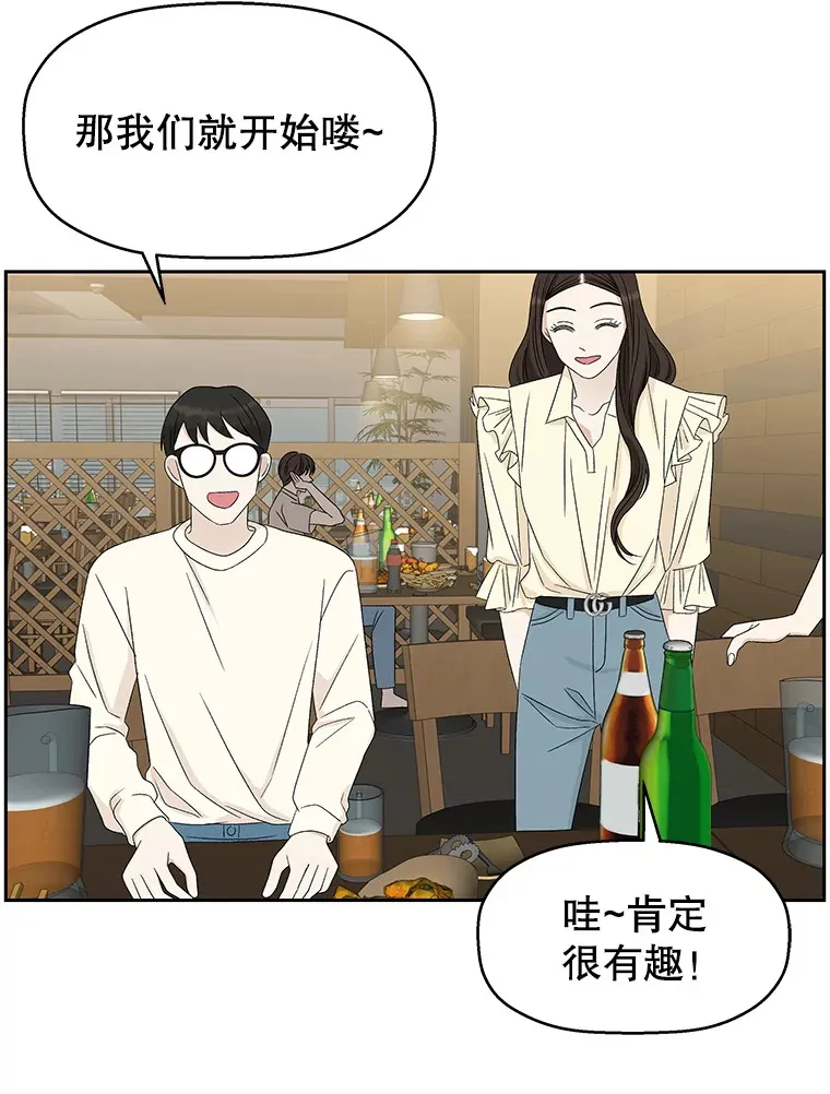 50.迎新会说谎者游戏（1） 第117页