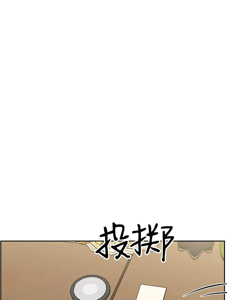 50.迎新会说谎者游戏（1） 第118页