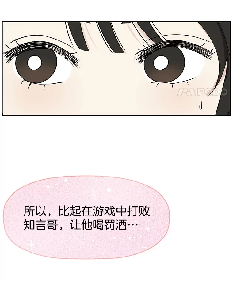 50.迎新会说谎者游戏（1） 第126页