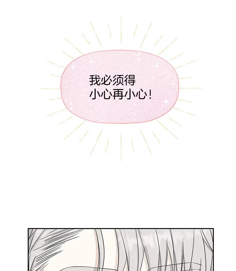 50.迎新会说谎者游戏（1） 第128页