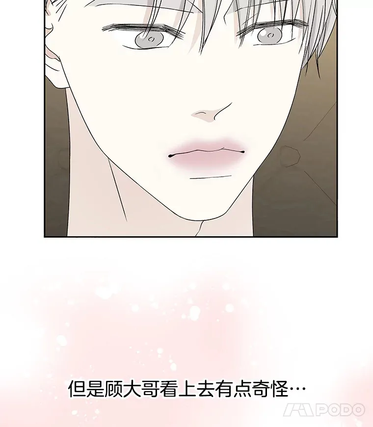 50.迎新会说谎者游戏（1） 第129页