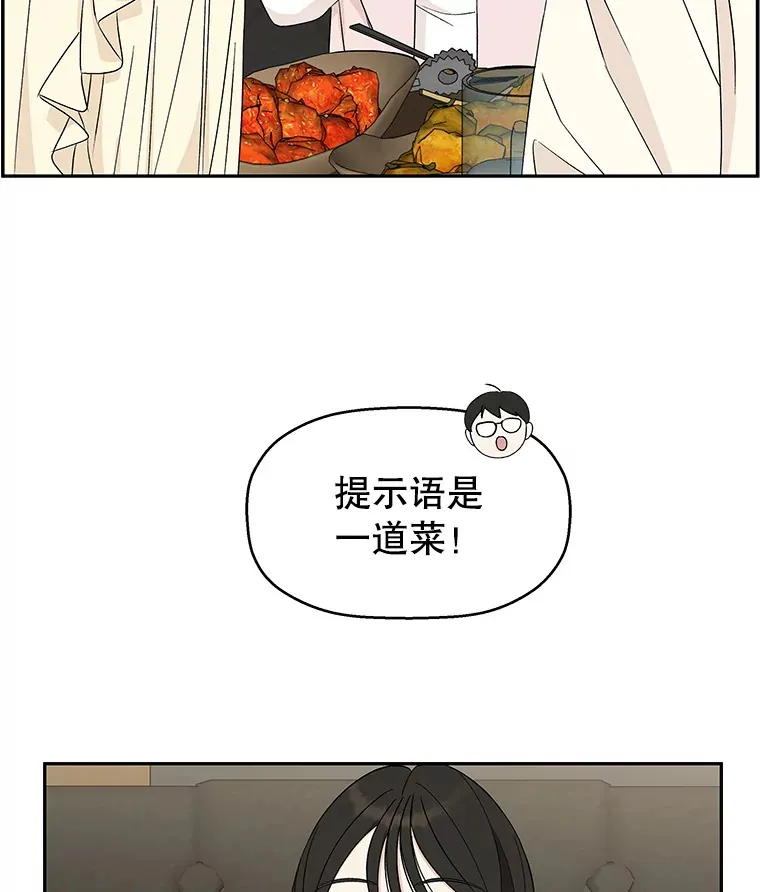 51.迎新会说谎者游戏（2） 第5页