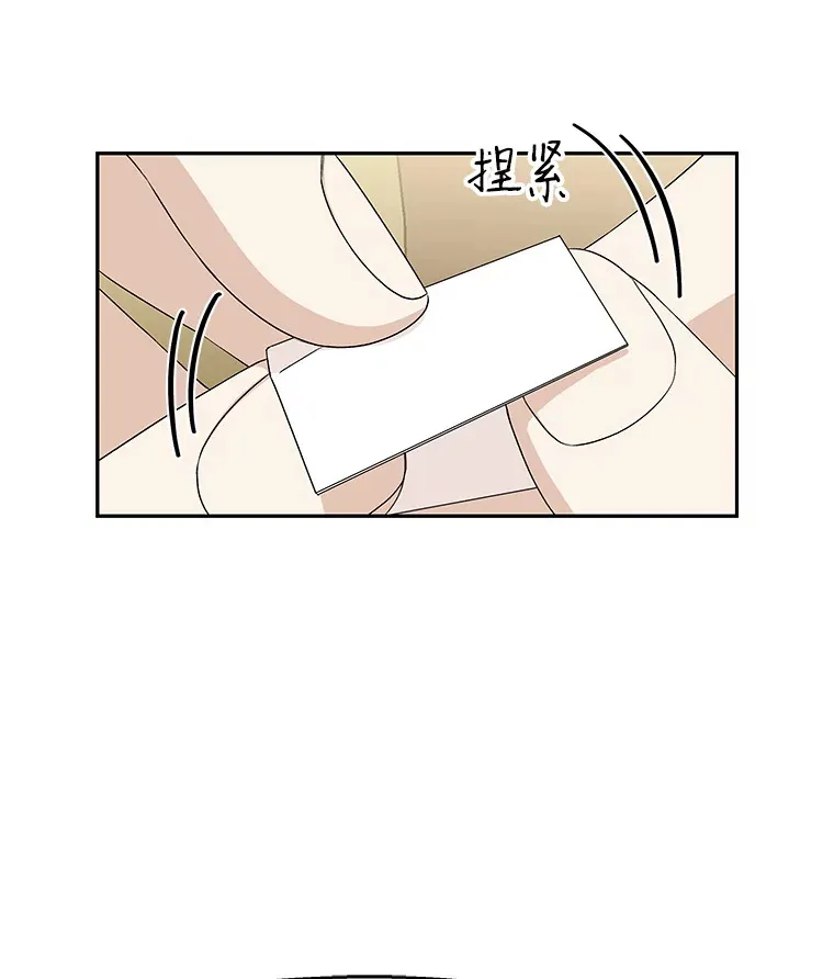 51.迎新会说谎者游戏（2） 第7页