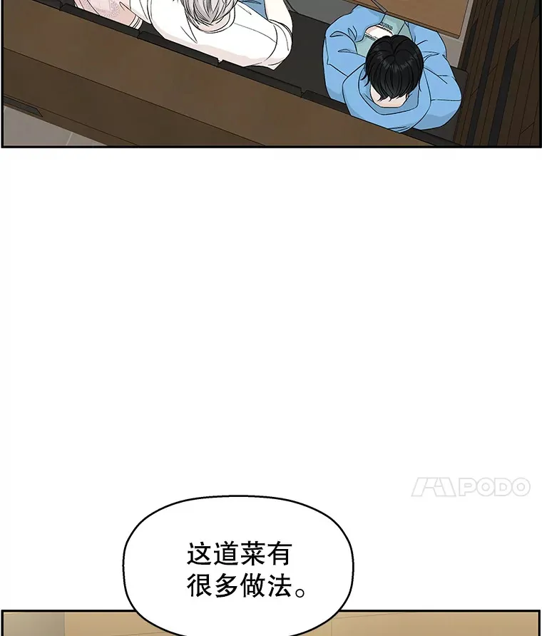 51.迎新会说谎者游戏（2） 第9页