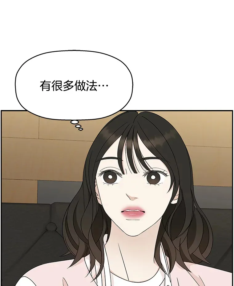 51.迎新会说谎者游戏（2） 第11页